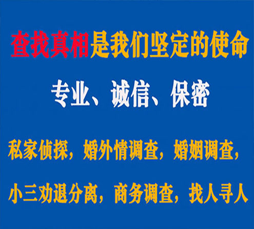 关于遂宁胜探调查事务所